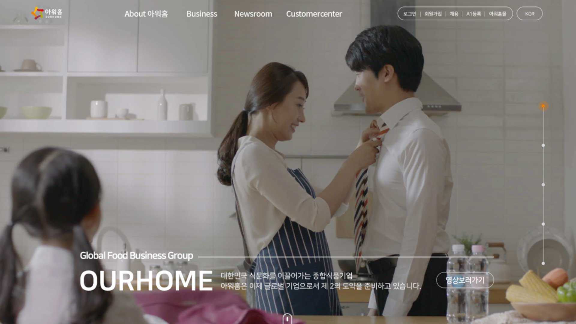 LG 아워홈 공식 사이트