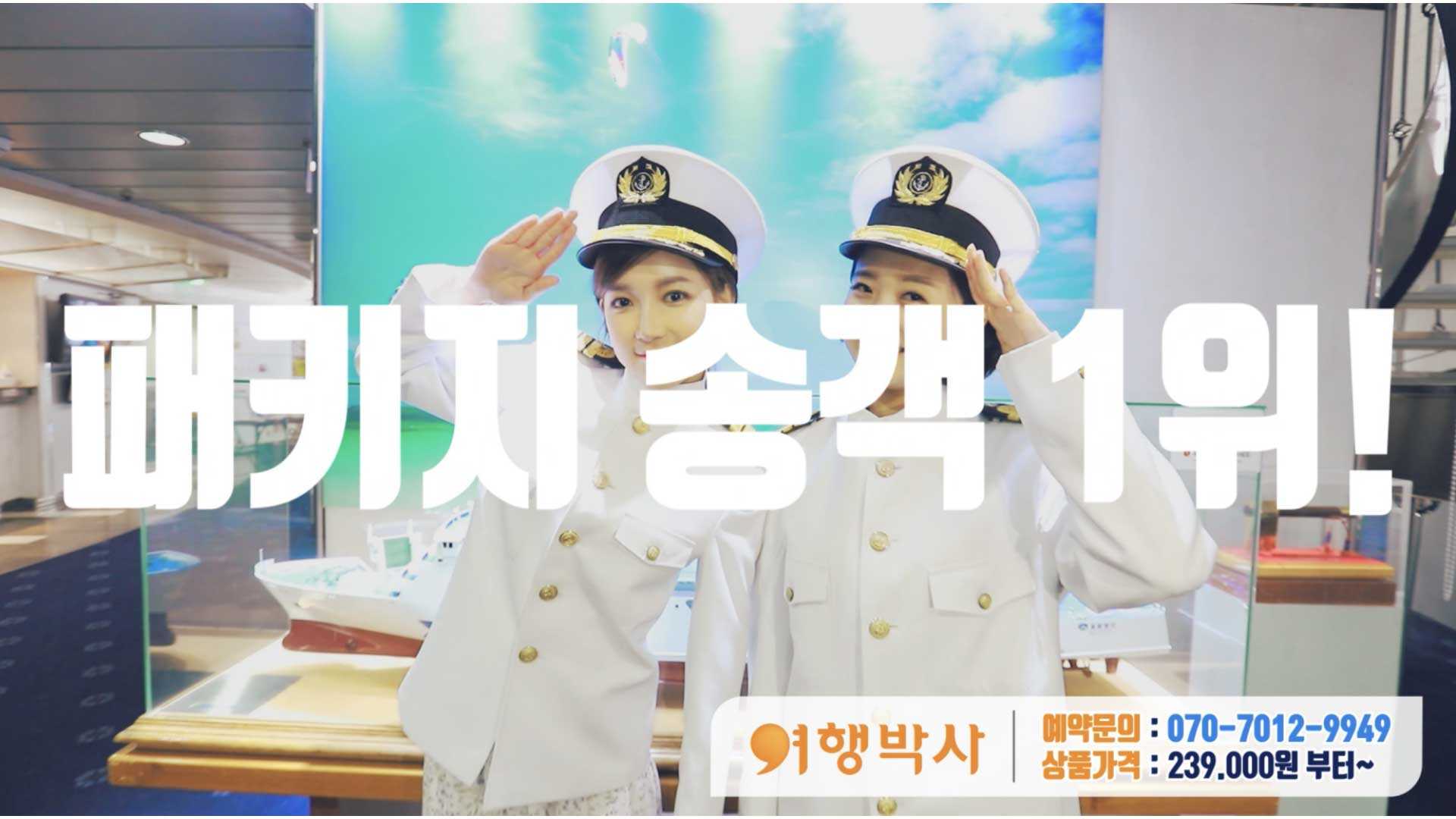 여행박사 야마구치 패키지_SRT