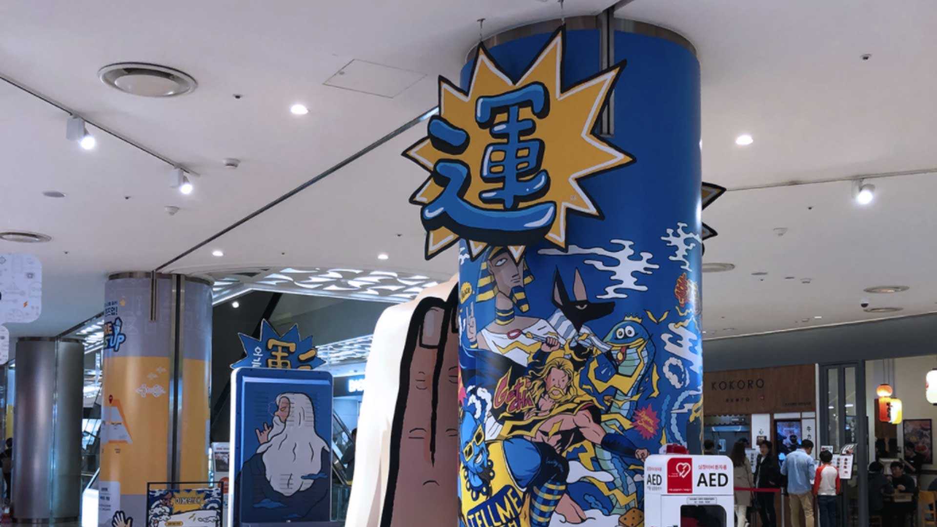 Lotte world tower DISPLAY