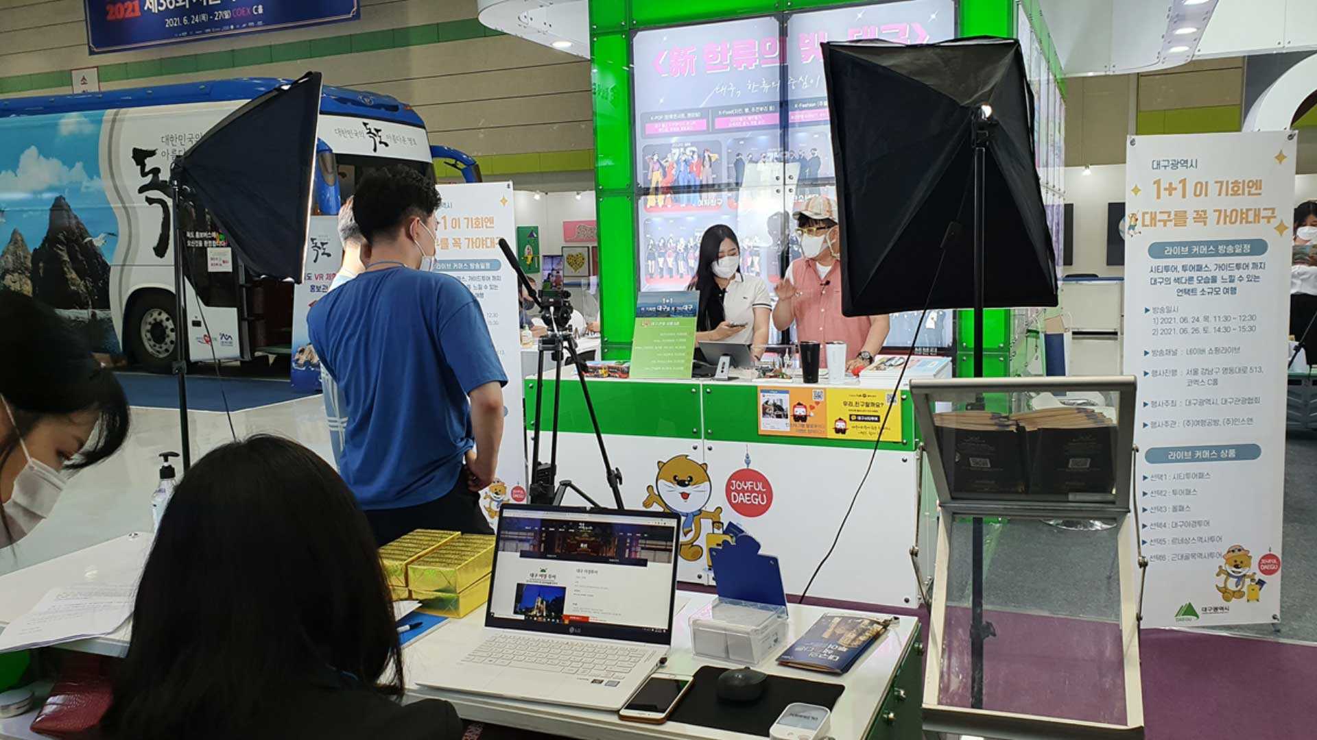 네이버 쇼핑라이브 대구관광협회
